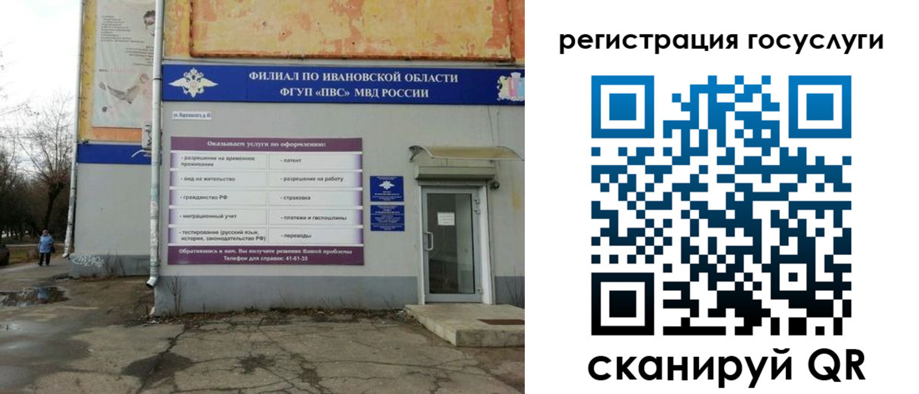 прописка для военкомата в Новом Уренгое